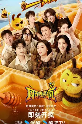 山海厨房慢综艺在线观看